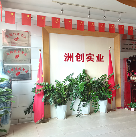 東莞市洲創(chuàng)實(shí)業(yè)有限公司