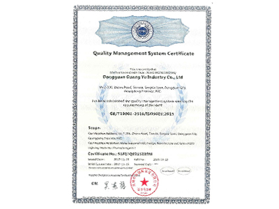 洲創(chuàng)-質量管理體系認證證書